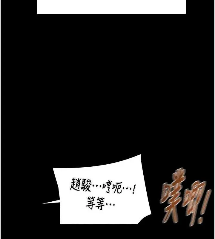 掠奪行動第37話-我們來弄髒她的座位