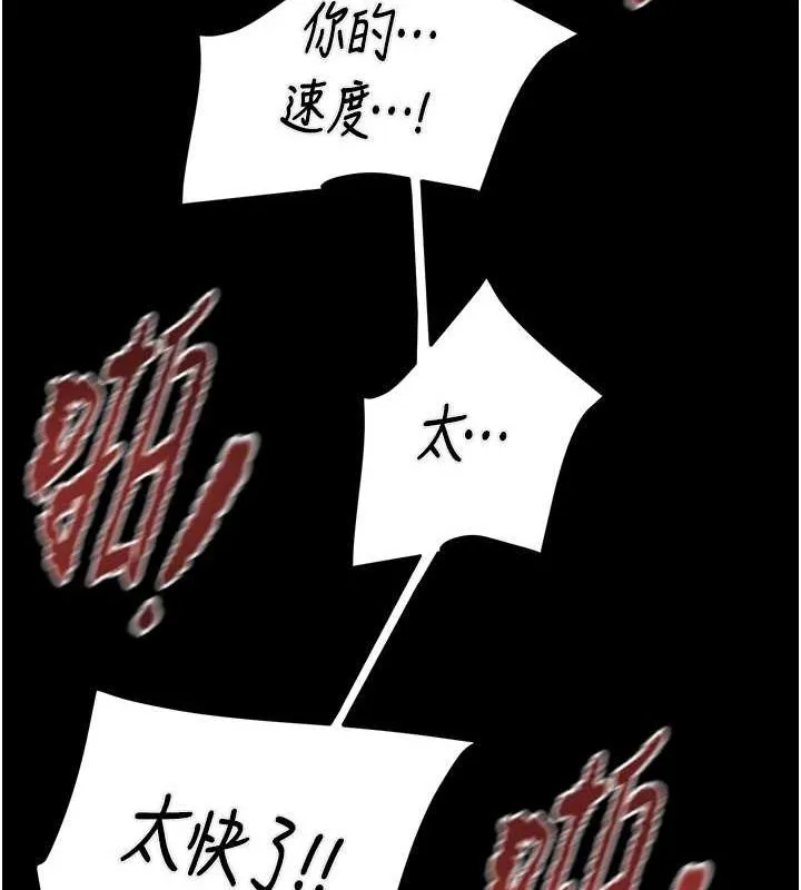 掠奪行動第37話-我們來弄髒她的座位