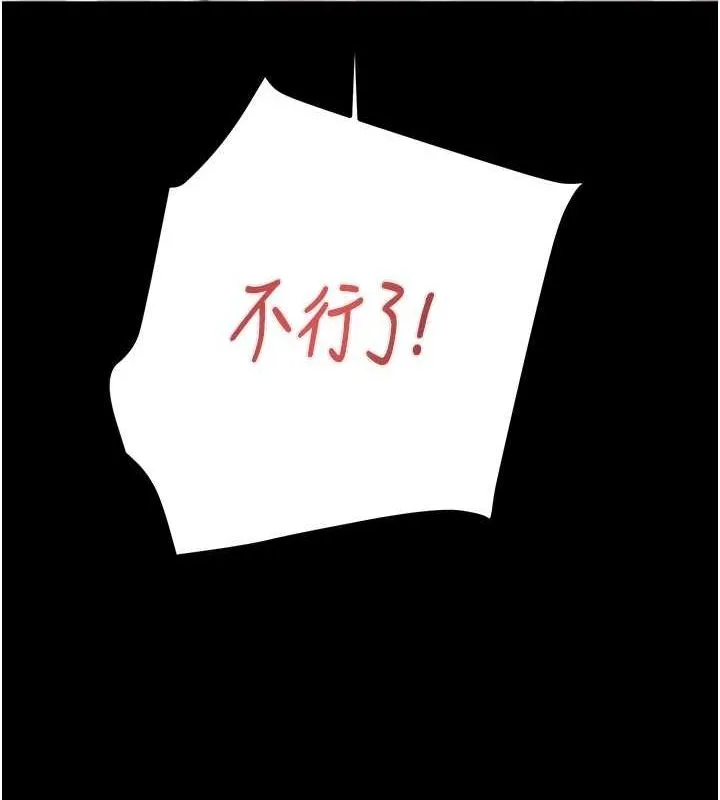 掠奪行動第37話-我們來弄髒她的座位