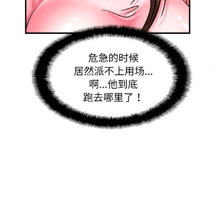 亲密一家人第63話