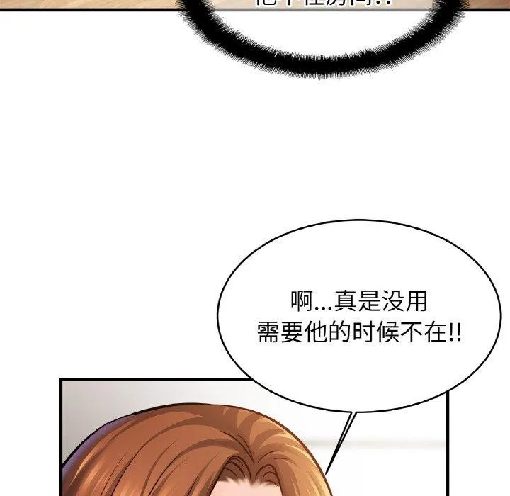 亲密一家人第63話