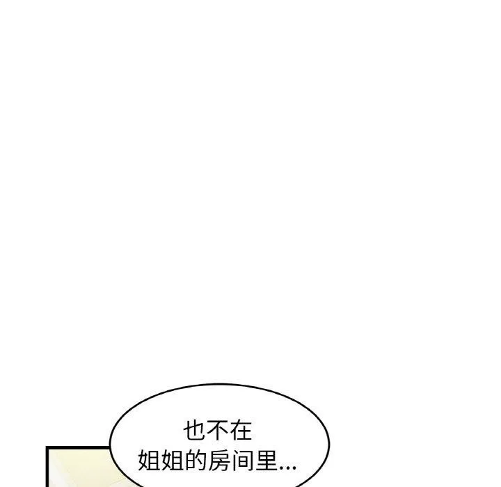 亲密一家人第63話