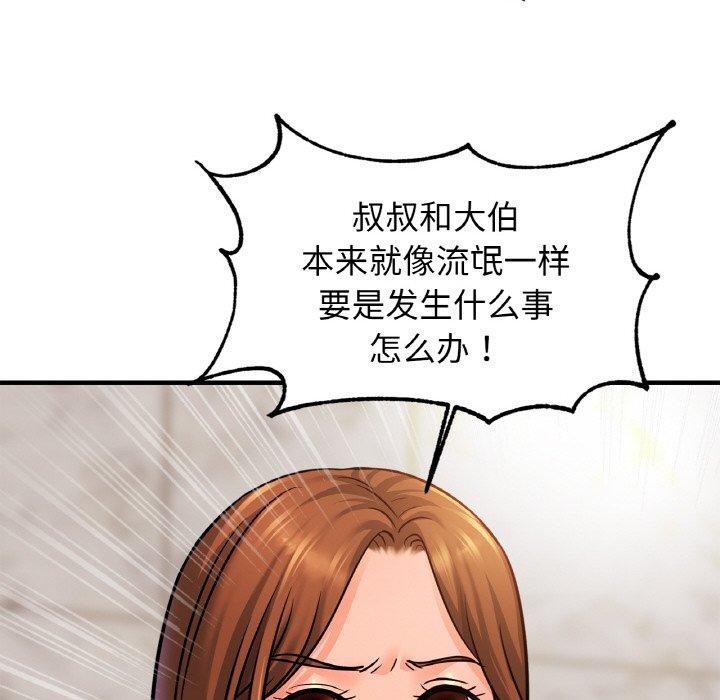 亲密一家人第63話