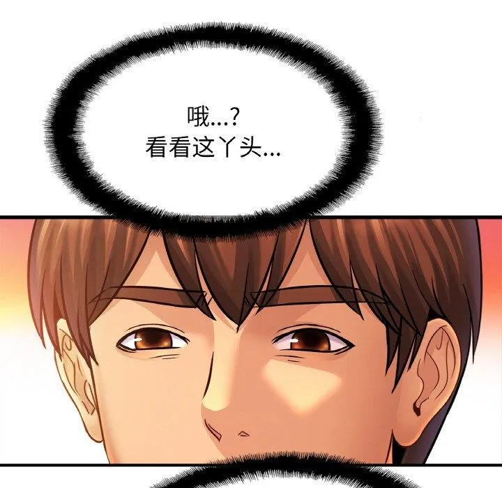 亲密一家人第63話