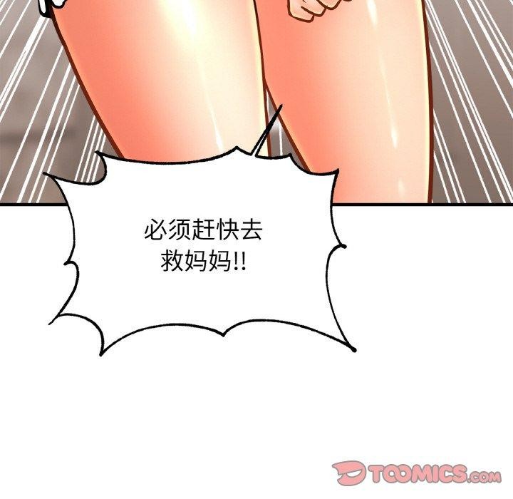 亲密一家人第63話
