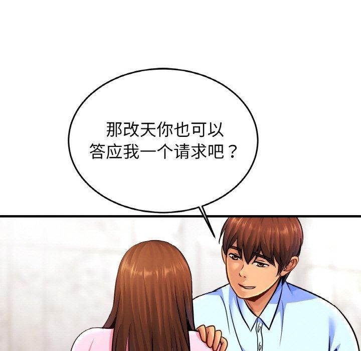 亲密一家人第63話