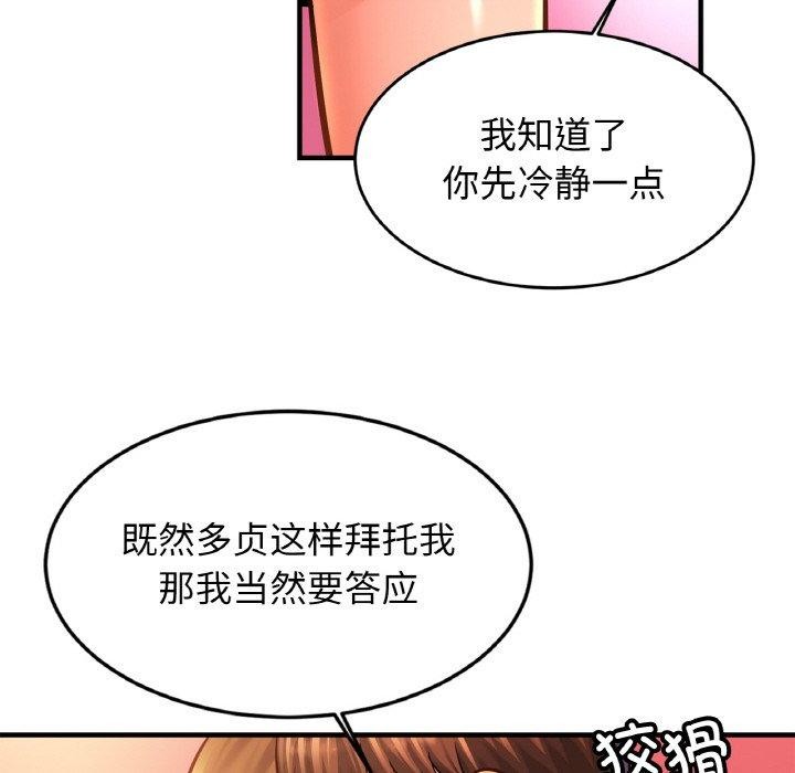 亲密一家人第63話