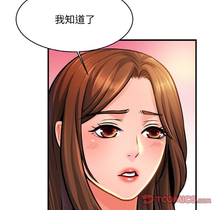 亲密一家人第63話