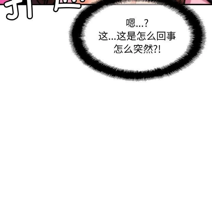 亲密一家人第63話