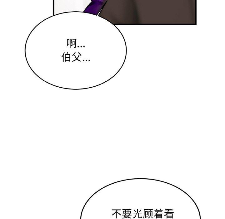 亲密一家人第63話
