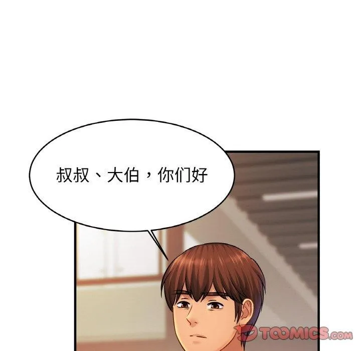 亲密一家人第63話