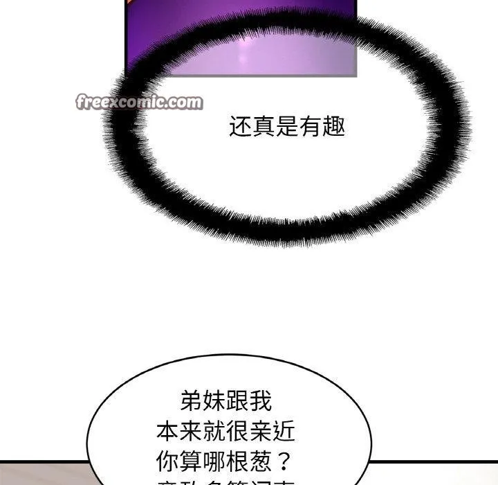 亲密一家人第63話