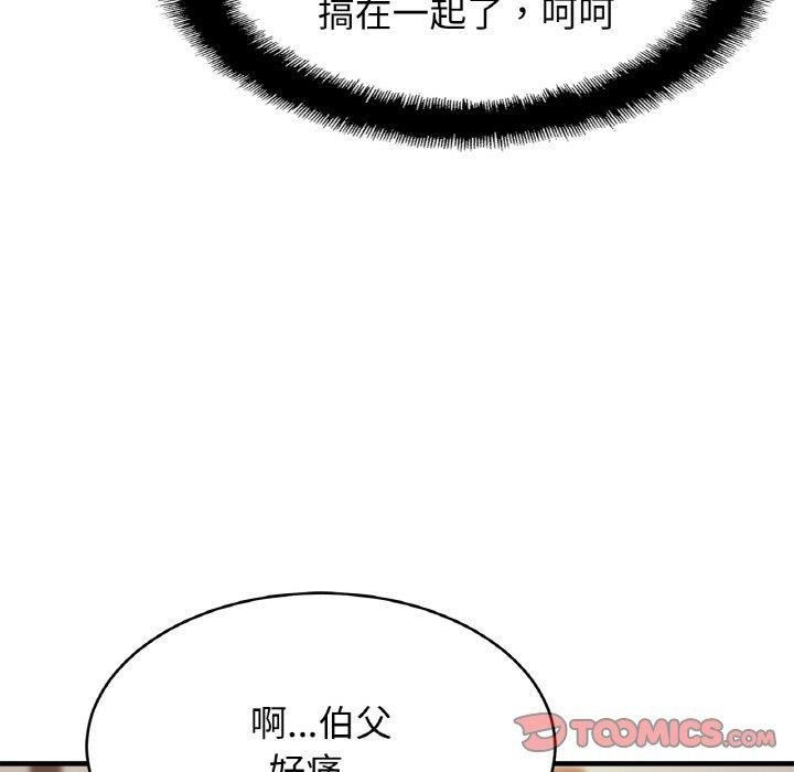 亲密一家人第63話