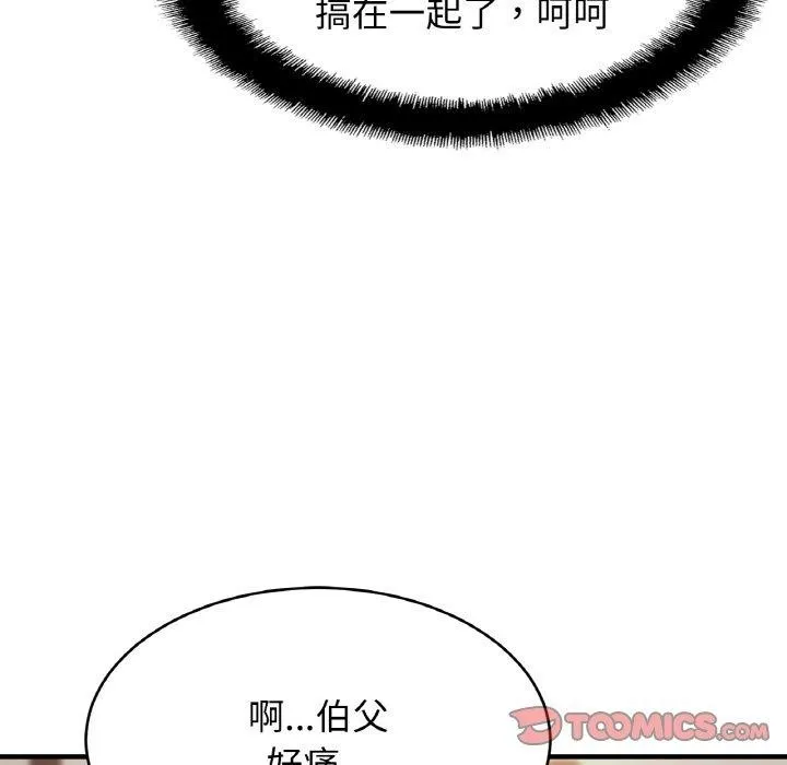 亲密一家人第63話