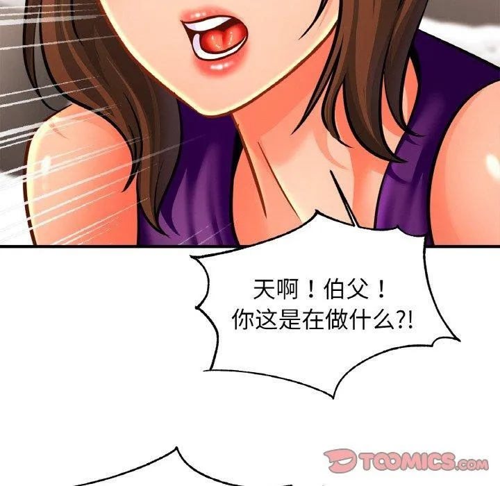 亲密一家人第63話