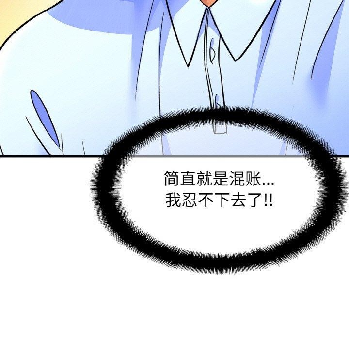 亲密一家人第63話