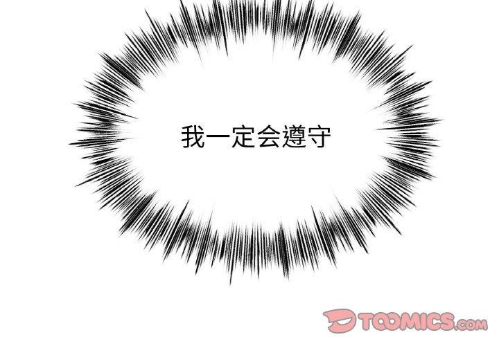 冰上恋人第55話