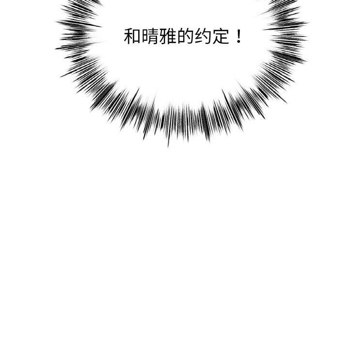 冰上恋人第55話