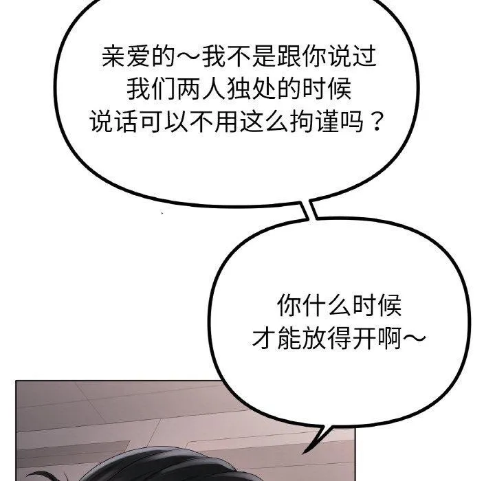 冰上恋人第55話