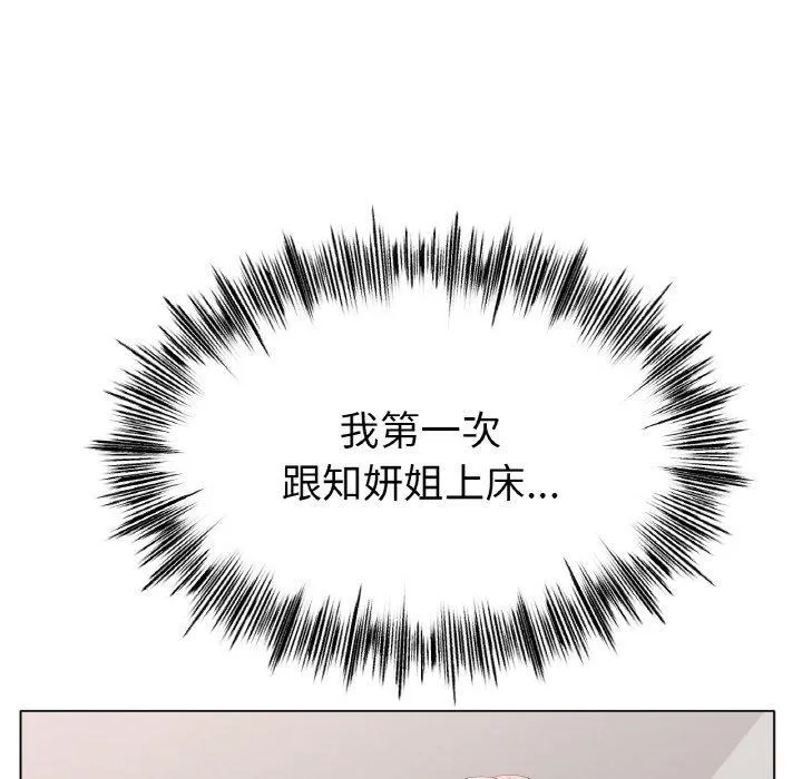 冰上恋人第55話