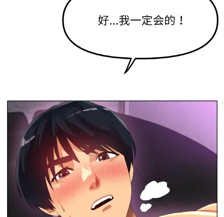 冰上恋人第55話