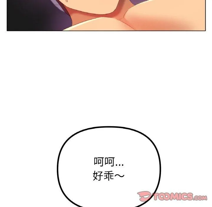 冰上恋人第55話