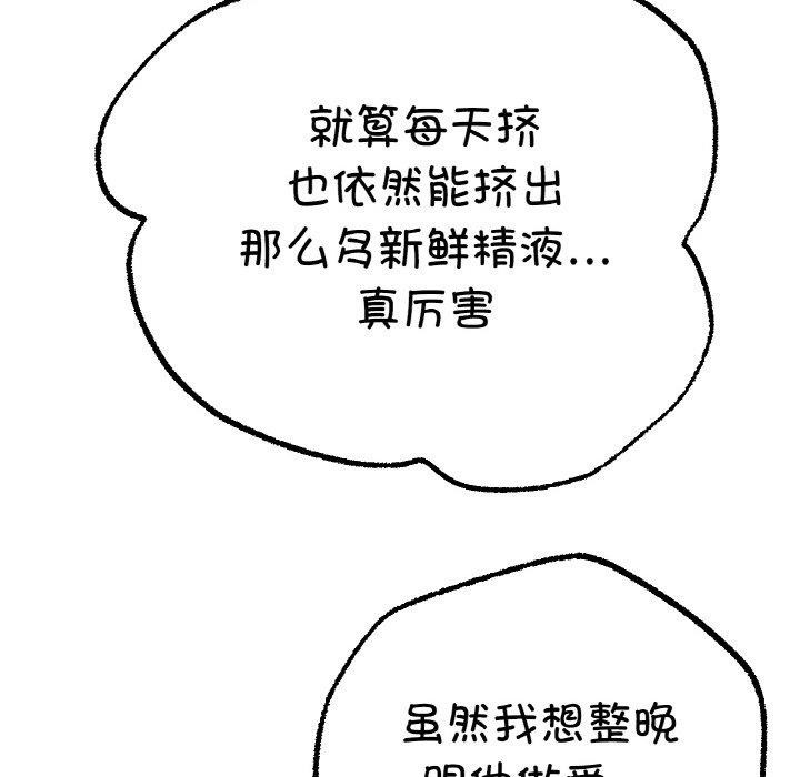 冰上恋人第55話