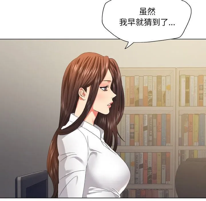 了不起的她第48話