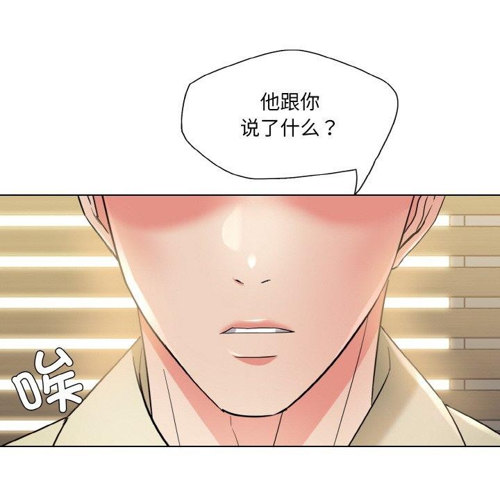 了不起的她第48話