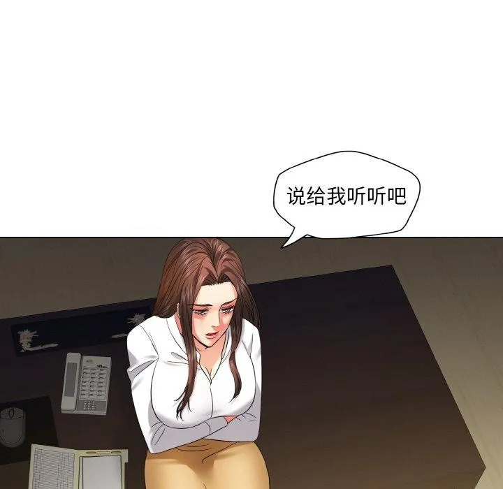 了不起的她第48話