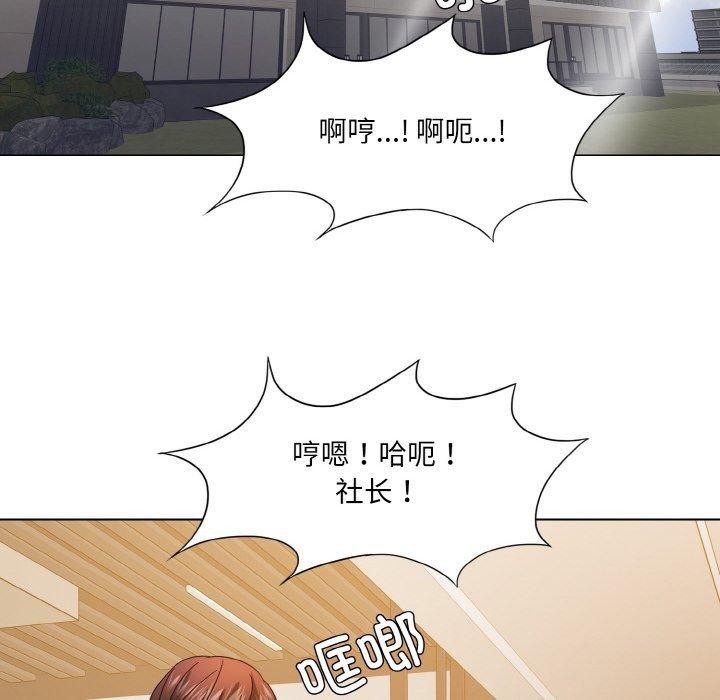 了不起的她第48話