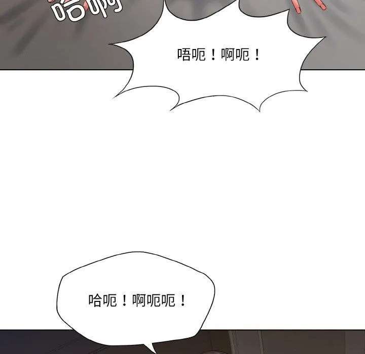 了不起的她第48話