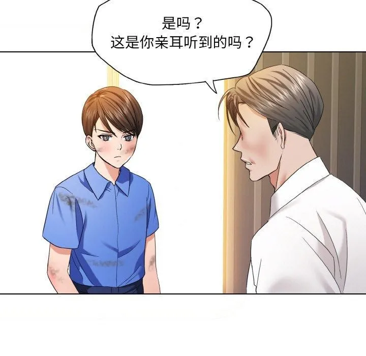 了不起的她第48話