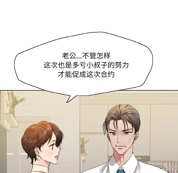 了不起的她第48話