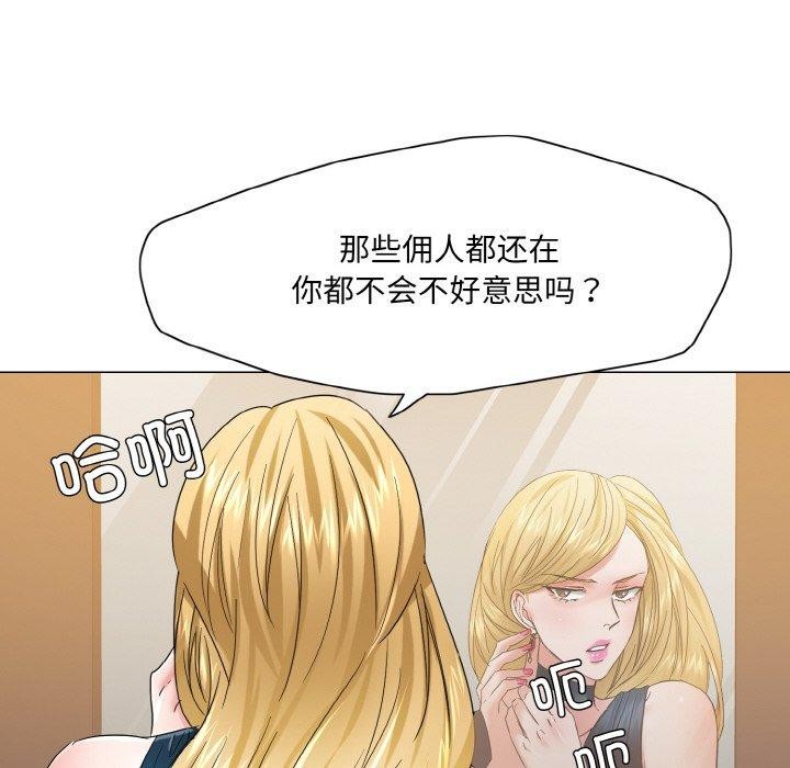 了不起的她第48話
