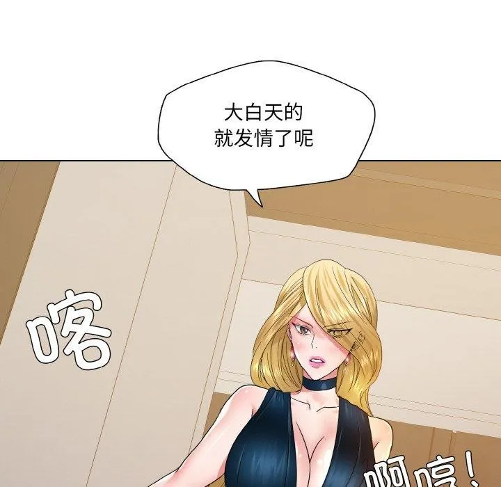 了不起的她第48話