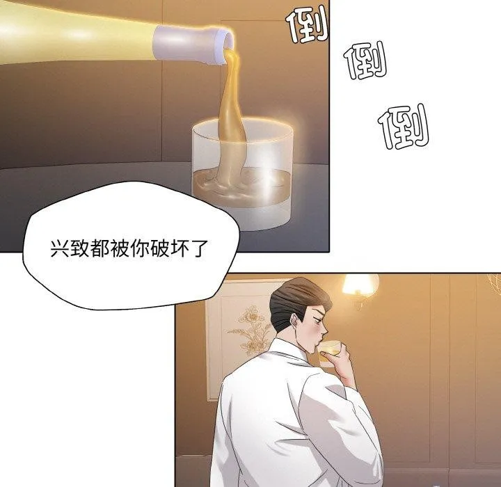 了不起的她第48話