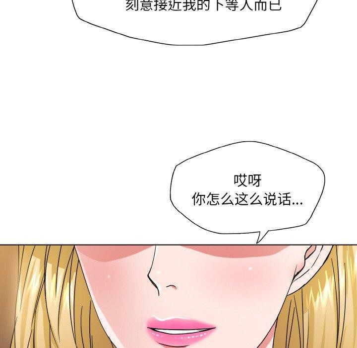 了不起的她第48話