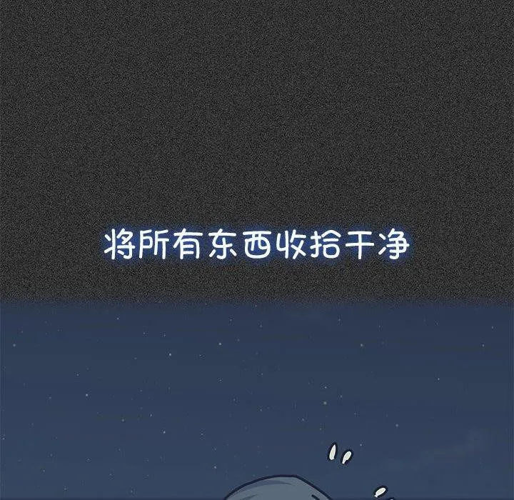发小碰不得第50話
