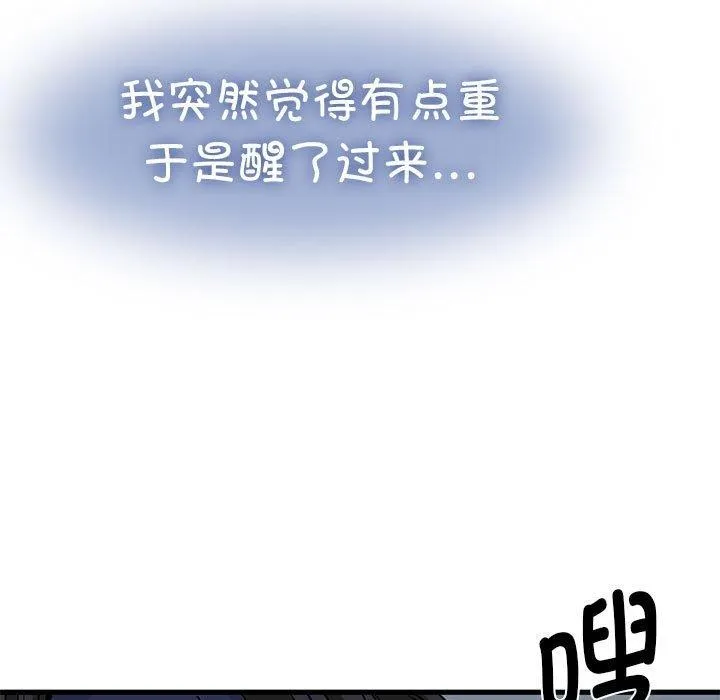 发小碰不得第50話