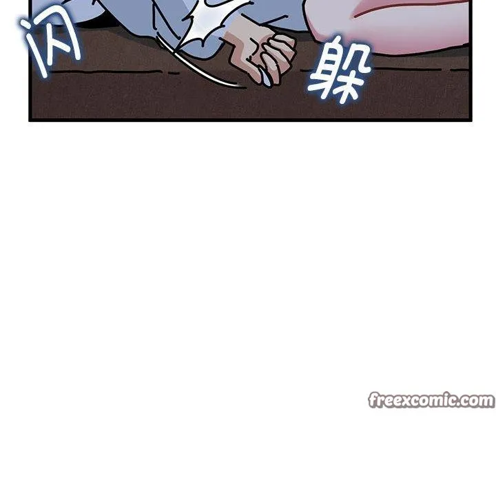 发小碰不得第50話