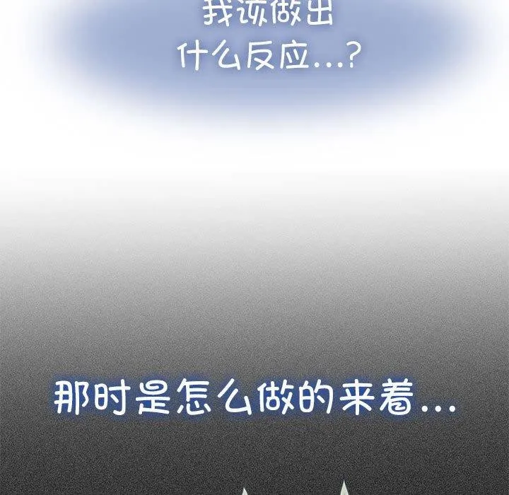 发小碰不得第50話