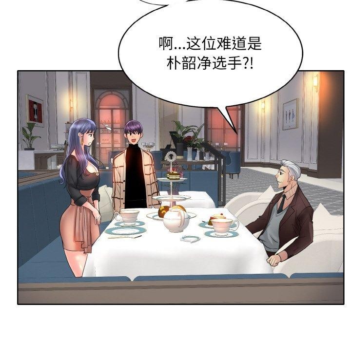 一杆入洞第51話