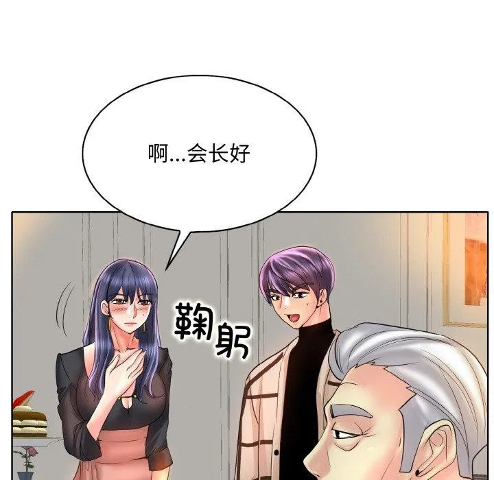 一杆入洞第51話