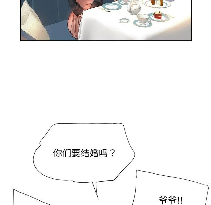 一杆入洞第51話