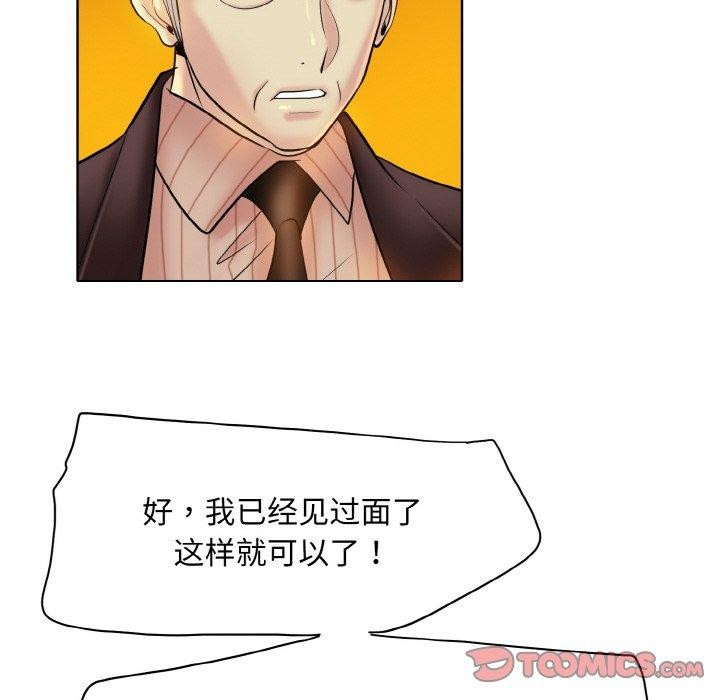 一杆入洞第51話