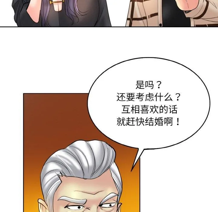 一杆入洞第51話