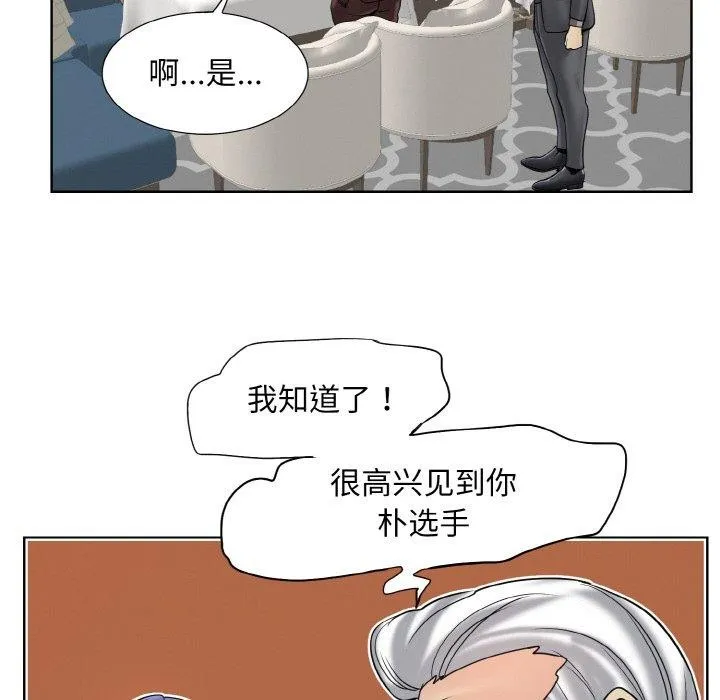 一杆入洞第51話