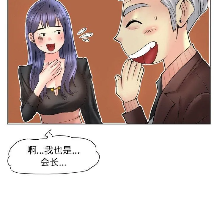 一杆入洞第51話