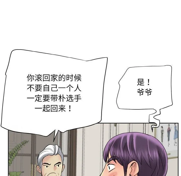 一杆入洞第51話